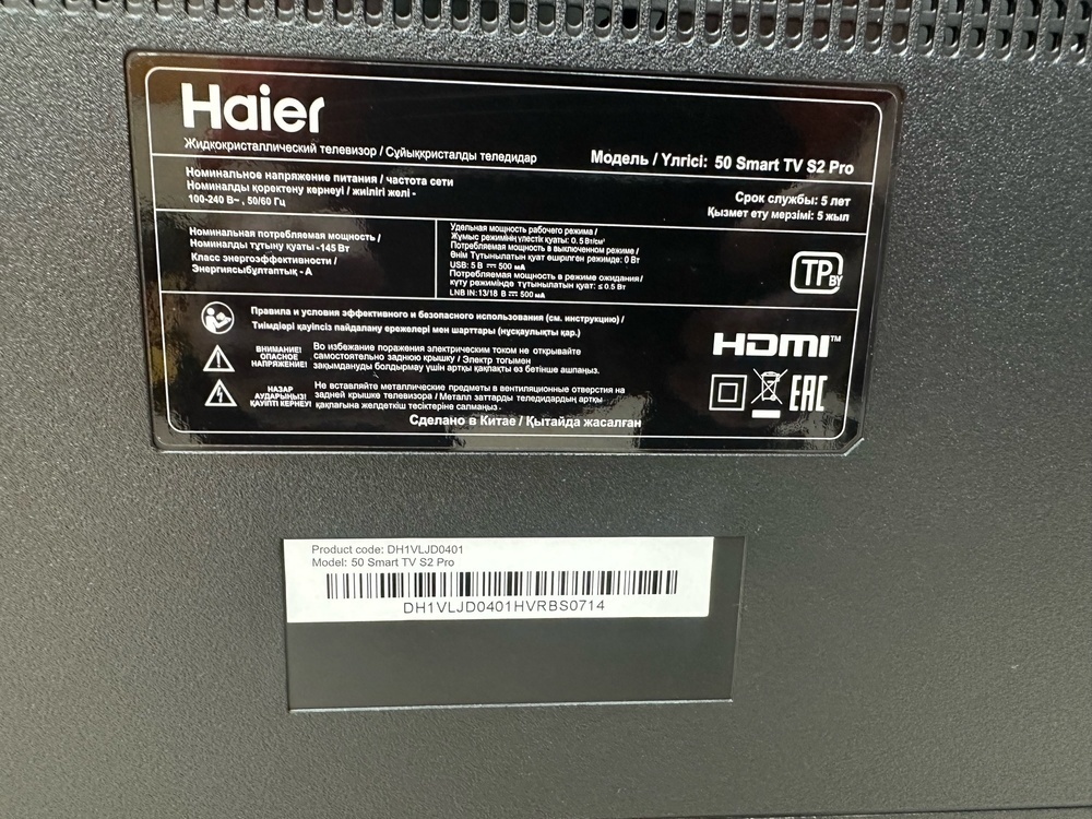 LED Телевизор Haier Smart TV S2 pro