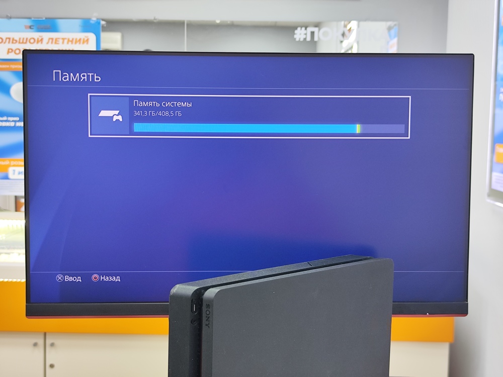 Игровая приставка PlayStation 4 Slim 500GB