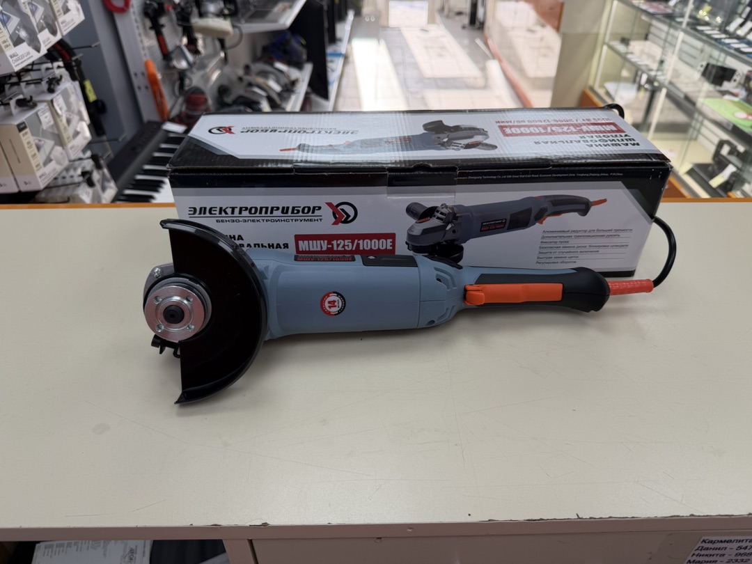 Угловая шлифмашина Электроприбор УШМ-125/1000Е