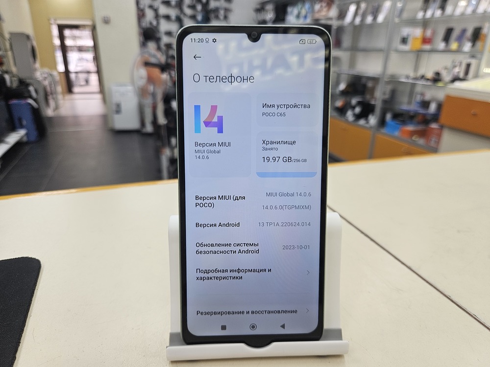 Смартфон POCO С65 8/256