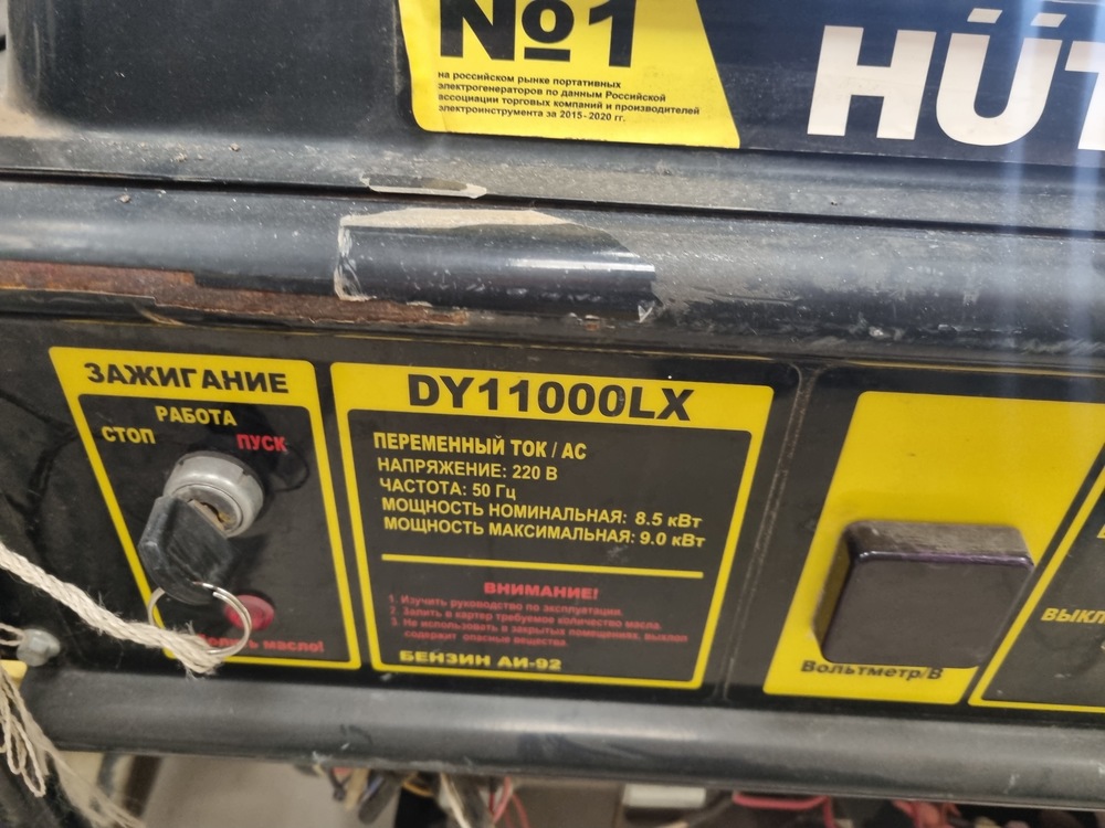 Бензогенератор Huter DY11000LX
