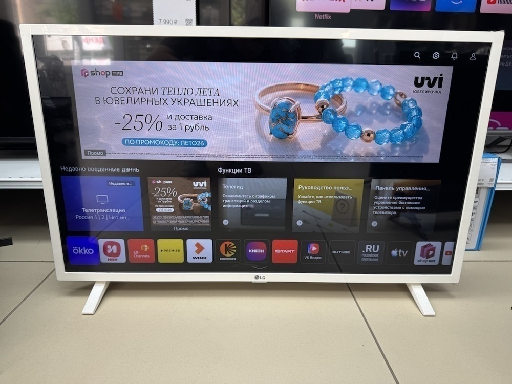LED Телевизор LG 32LQ63506LC