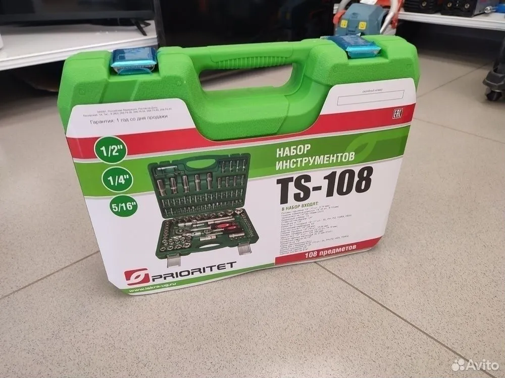 Набор инструментов Prioritet TS-108