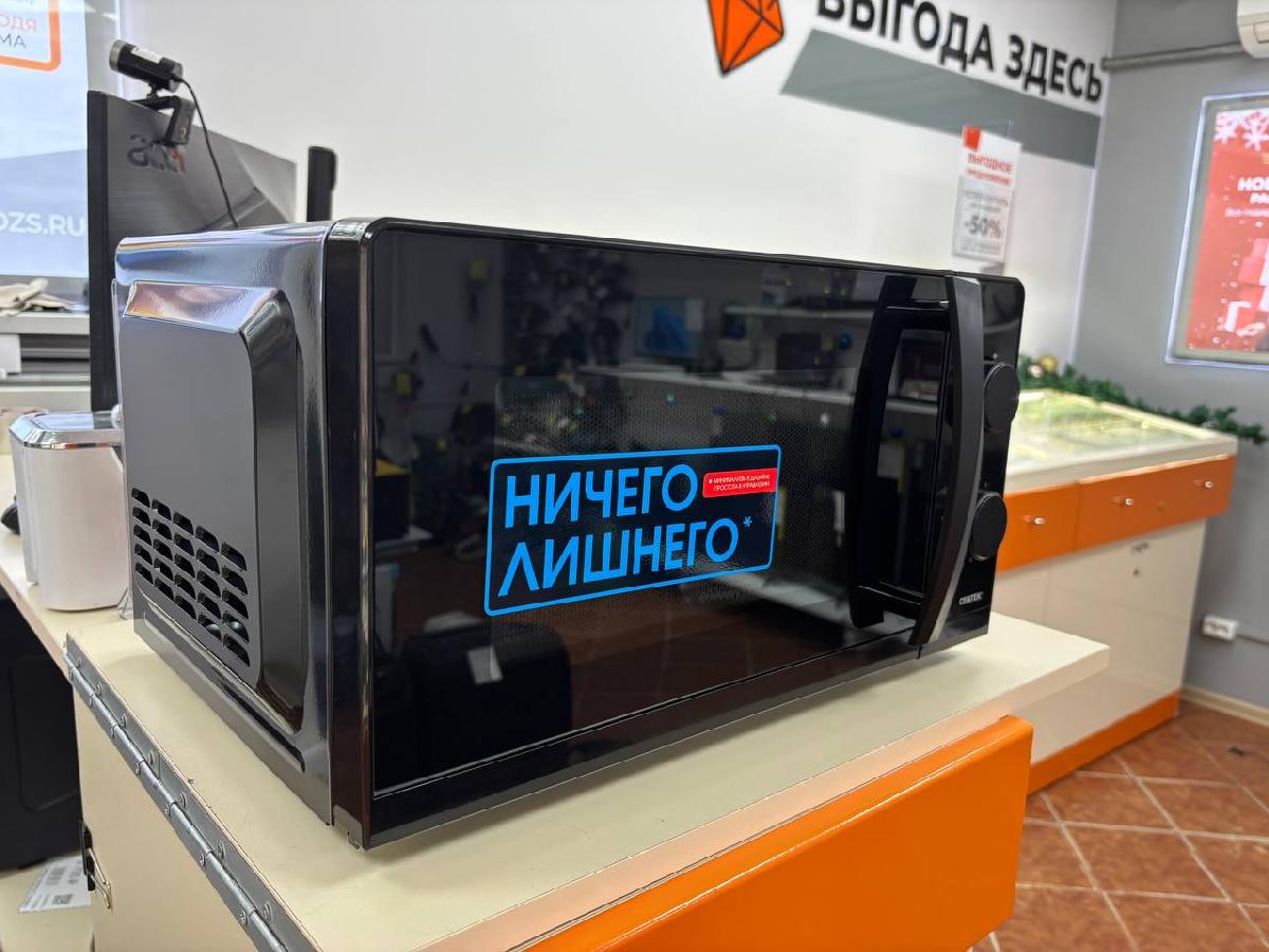 Микроволновая печь Centek CT-1571