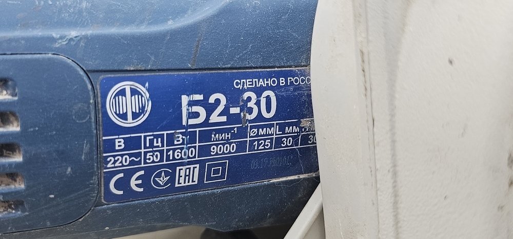 Штроборез Фиолент Б2-30