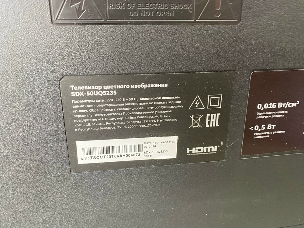 LED Телевизор SBER SDX-50UQ5235