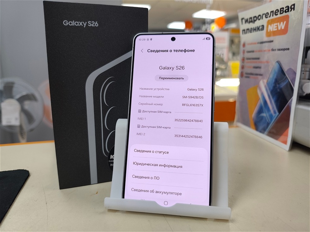 Смартфон Samsung Galaxy S26 12/256