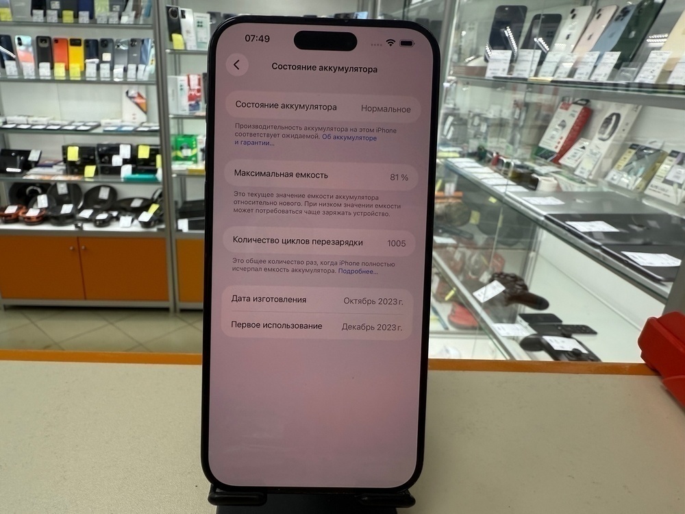 Смартфон Apple iPhone 15 Pro Max 256Gb