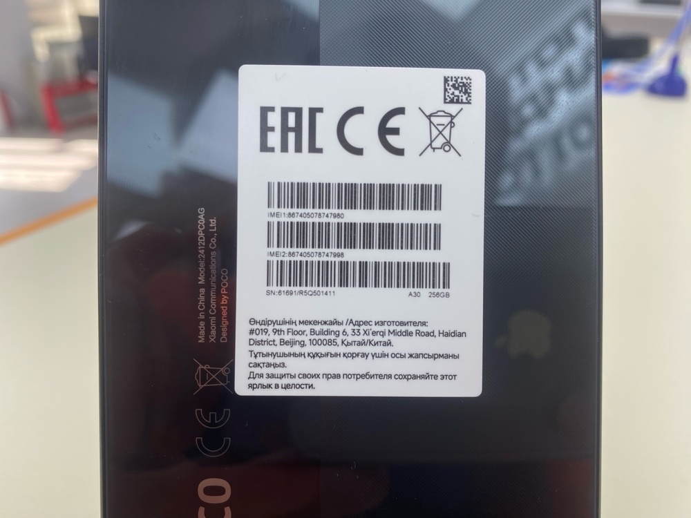 Смартфон POCO X7 Pro 12/256