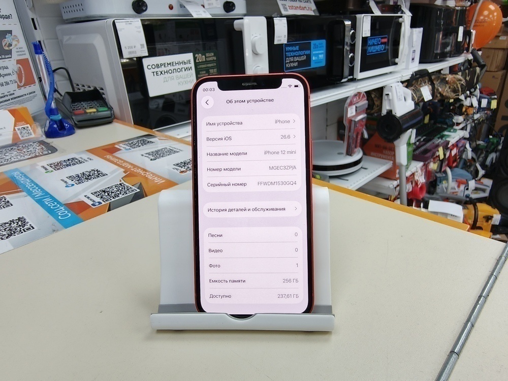 Смартфон Apple iPhone 12 mini 256Gb