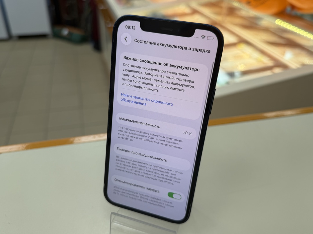 Смартфон Apple iPhone 12 64Gb