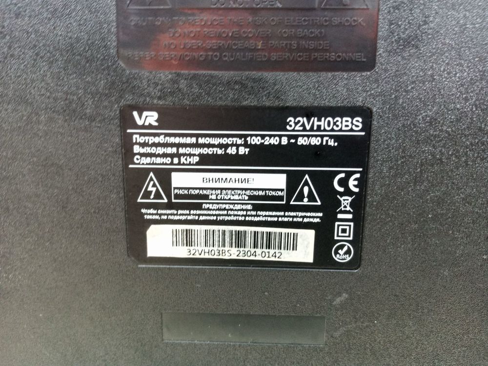 LED Телевизор VR 32 VH03BS