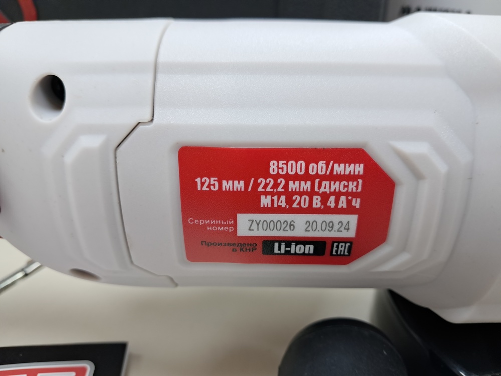 Угловая шлифмашина Elti AG-125LH-GB