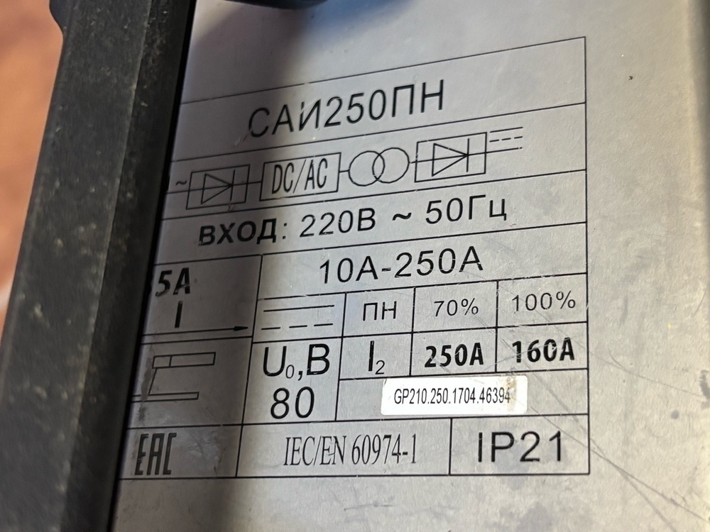 Сварочный аппарат Ресанта САИ-250ПН