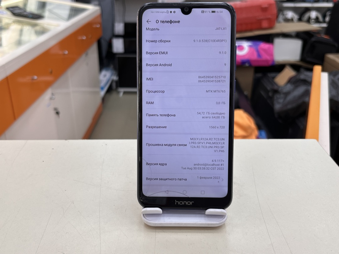 Смартфон Honor 8A 3/64