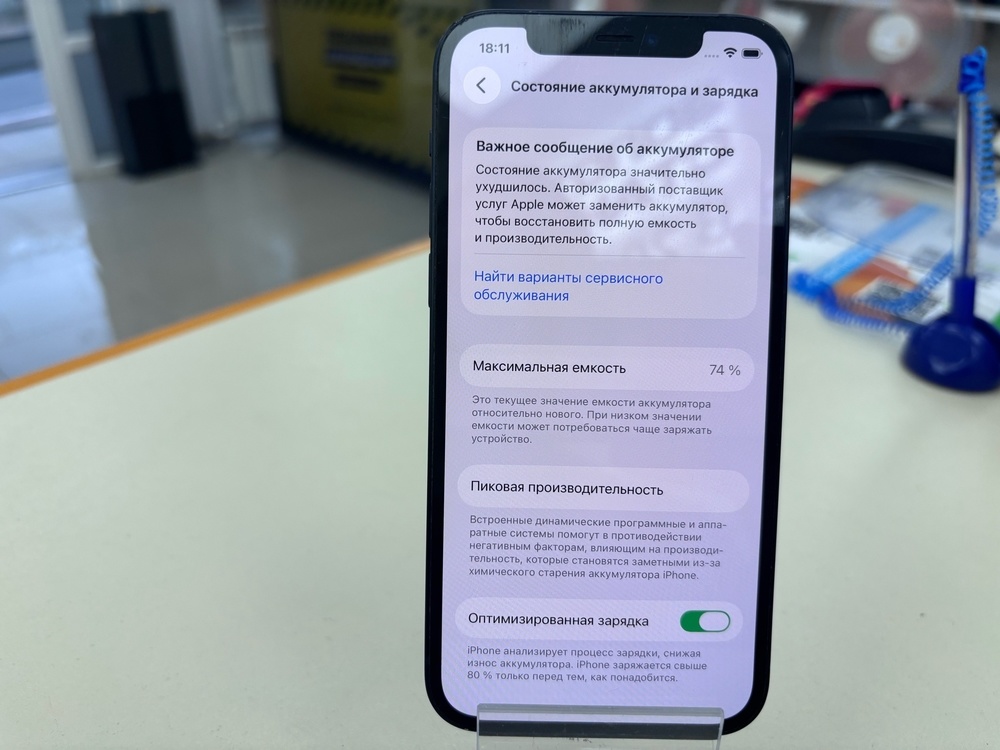 Смартфон Apple iPhone 12 64Gb