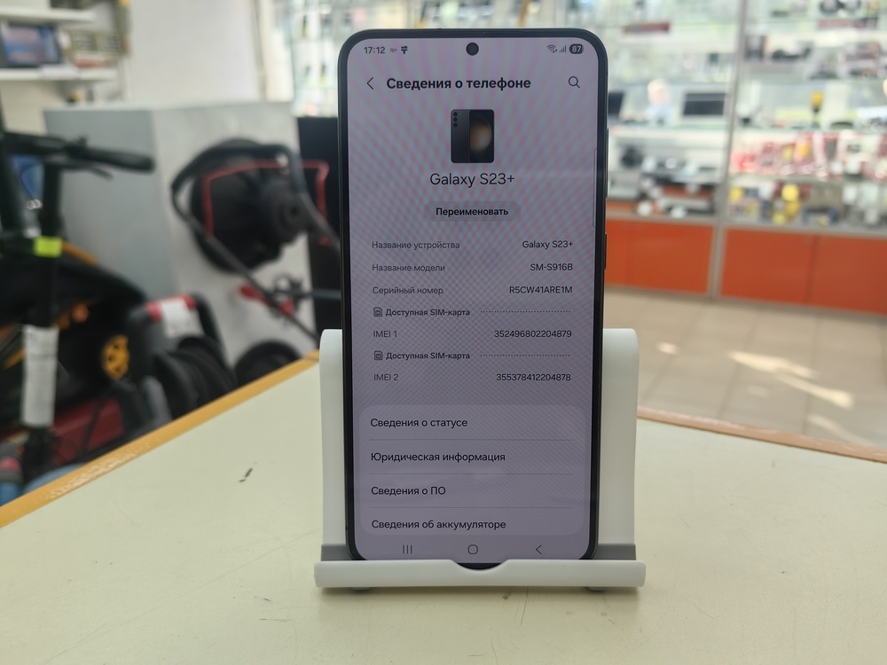 Смартфон Samsung Galaxy S23+ 8/256
