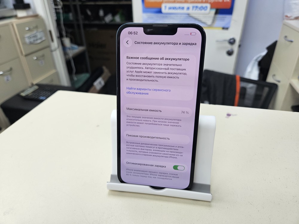 Смартфон Apple Iphone 14 256Gb