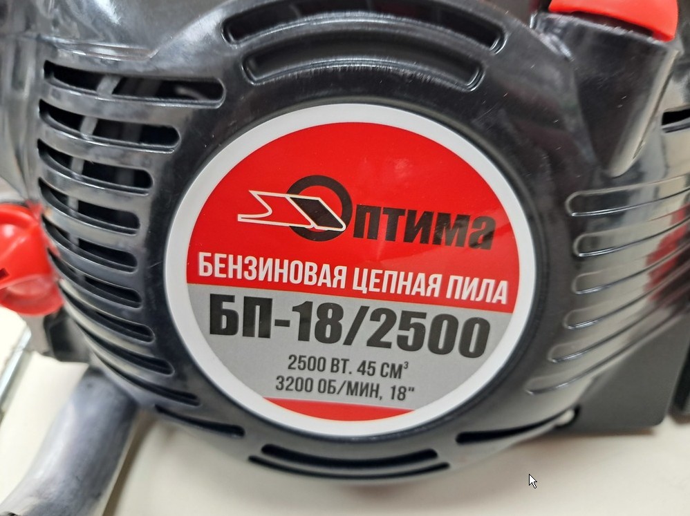 Бензопила Оптима БП-18/2500