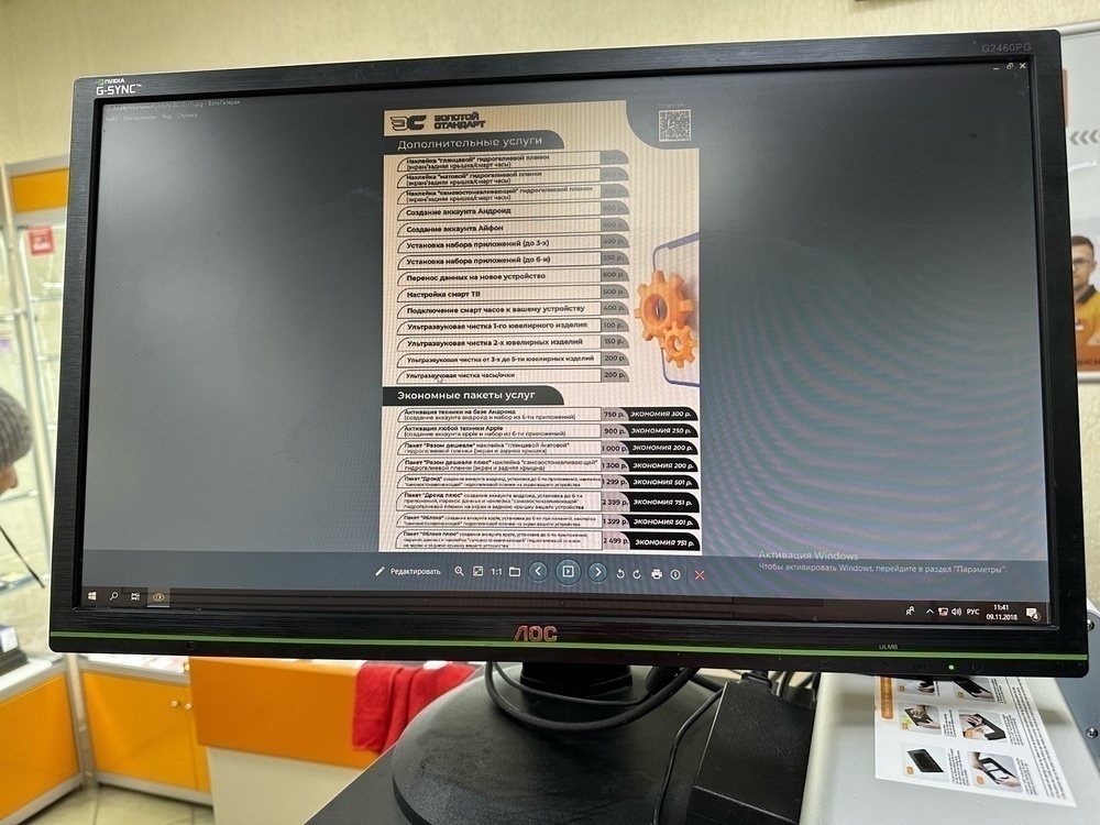 Монитор AOC G2460PG