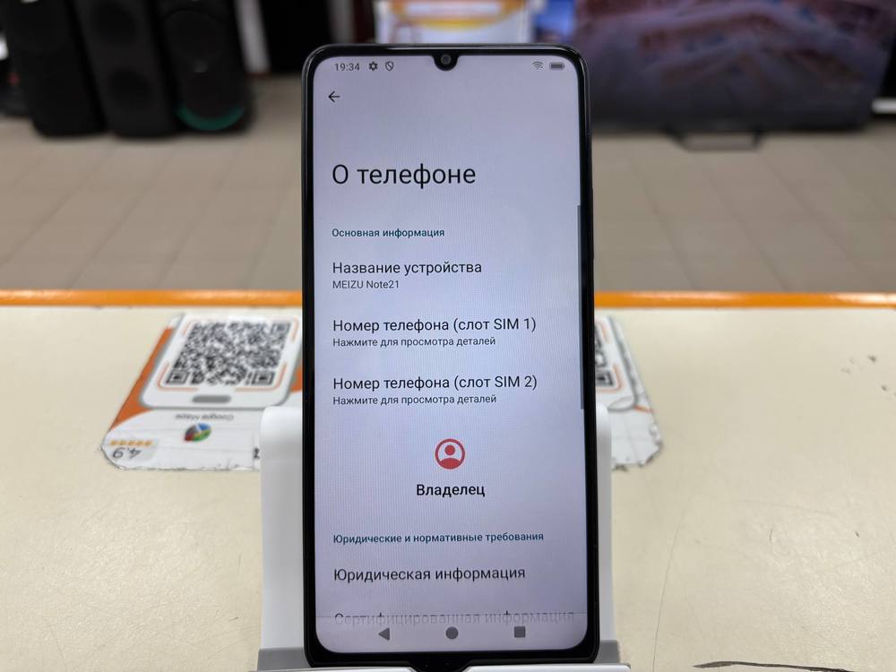 Смартфон Meizu Note 21 4/256