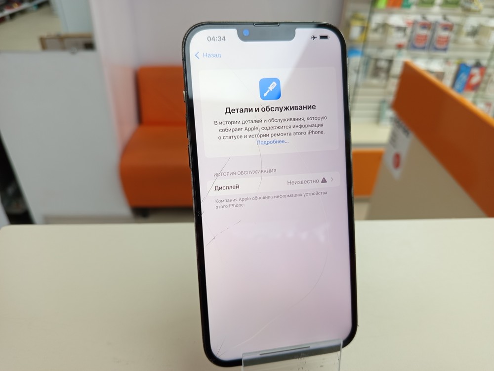 Смартфон Apple Iphone 13 Pro Max 128Gb