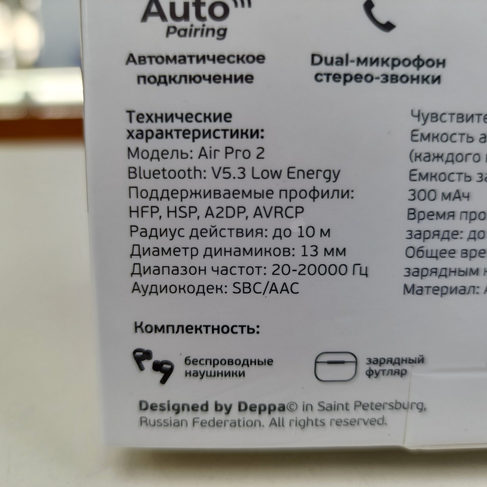 Наушники беспроводные Deppa 44167 Air Pro 2