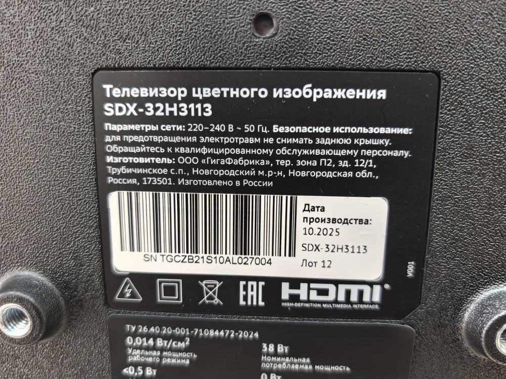 LED Телевизор SBER SDX-32H3113