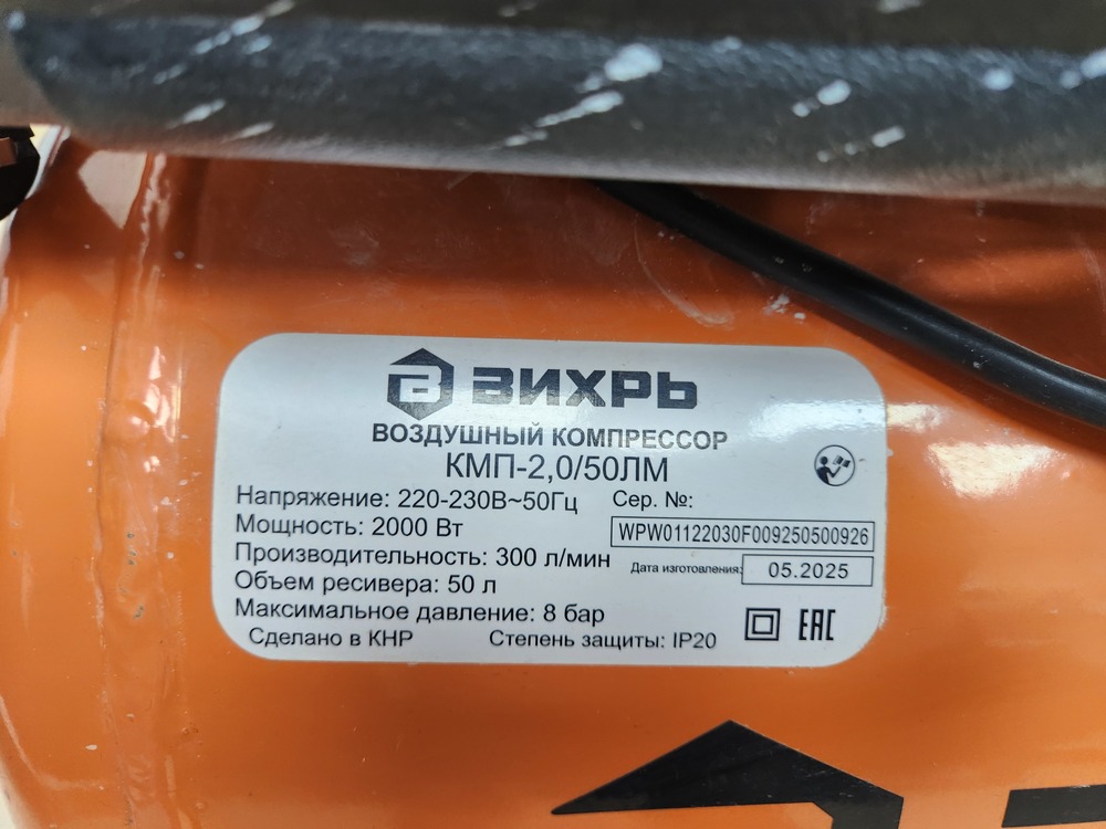 Компрессор Вихрь кмп 240-/50