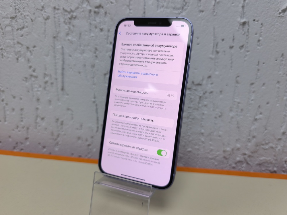 Смартфон Apple iPhone 12 64Gb