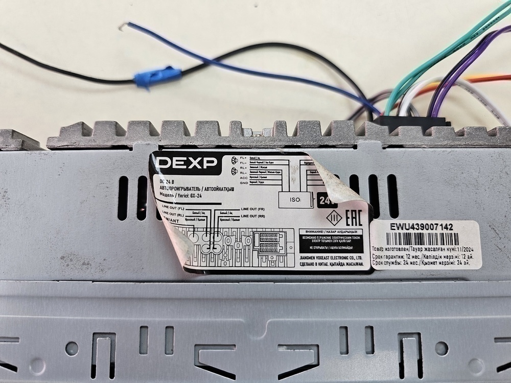 Автомагнитола Dexp GX-24