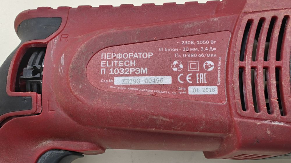 Перфоратор Elitech П1032РЭМ