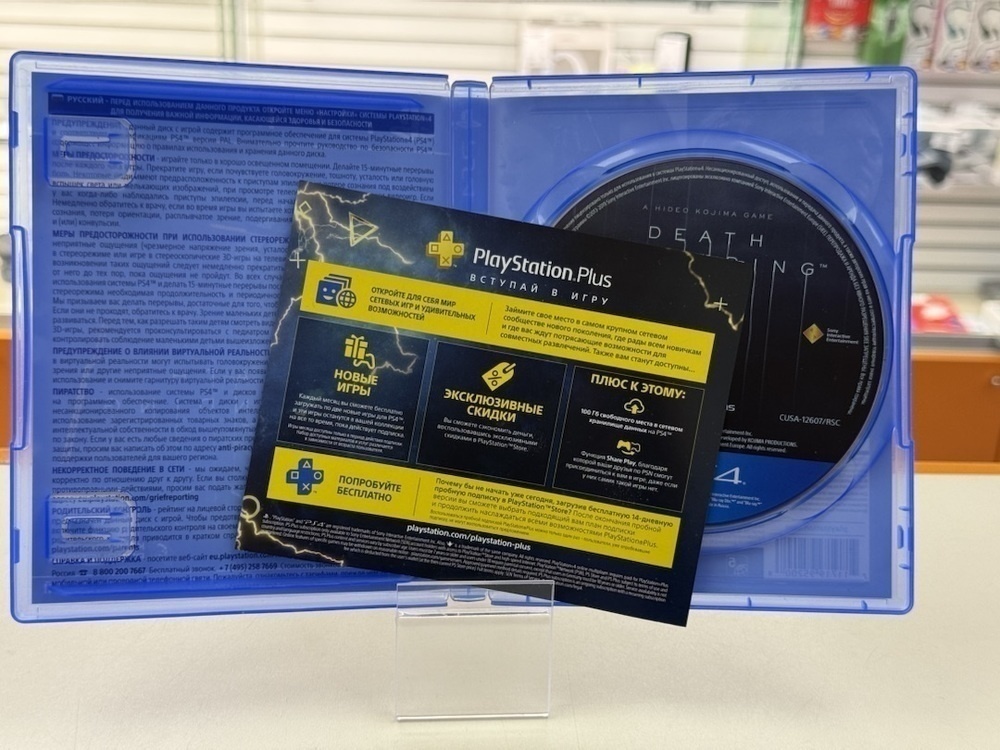 Игра Playstation 4 Death Stranding