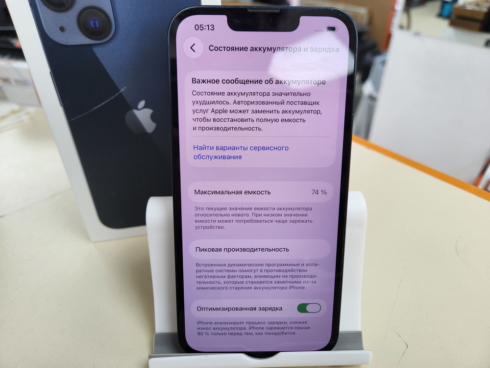 Смартфон Apple iPhone 13 128Gb