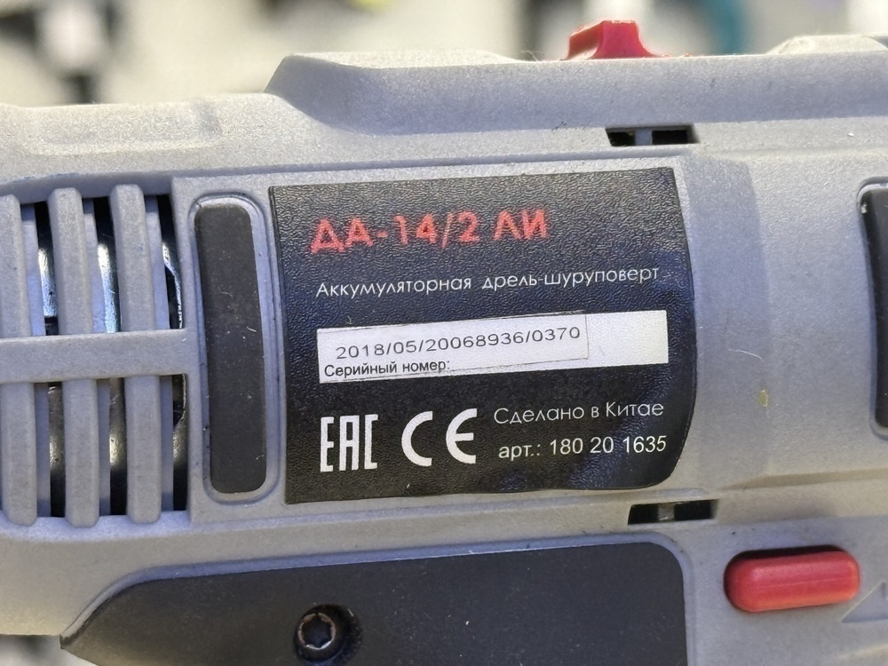 Шуруповерт Победа ДА-14/2 Ли