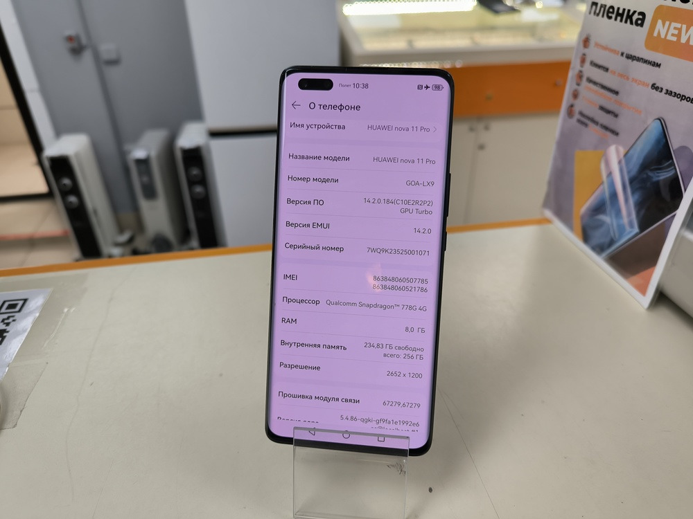 Смартфон Huawei Nova 11 Pro 8/256