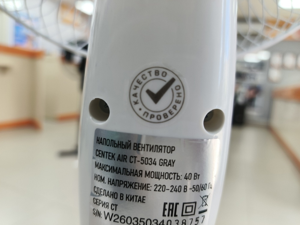 Вентилятор Centek CT-5034