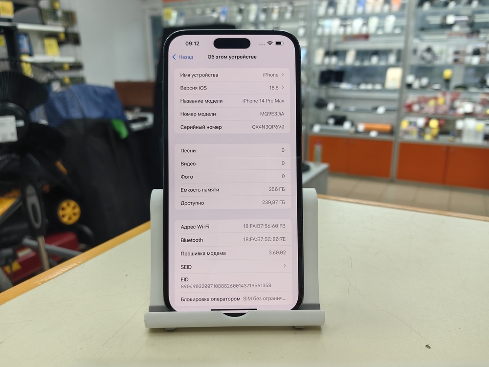 Смартфон Apple Iphone 14 Pro Max 256Gb