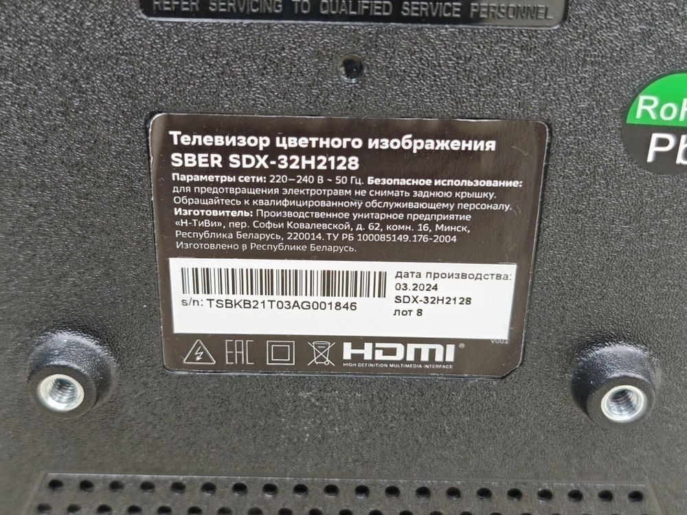 LED Телевизор SBER SDX-32H2128