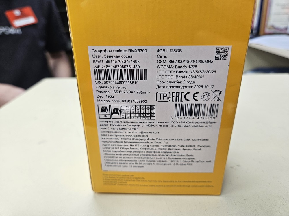 Смартфон Realme P3 Lite 4/128