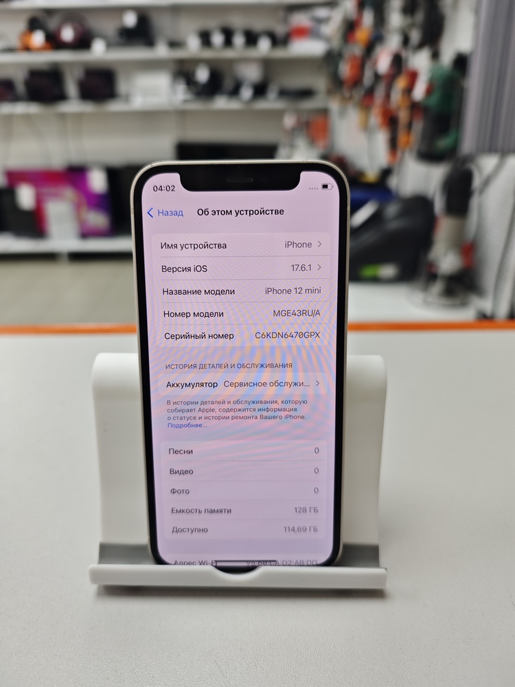 Смартфон Apple iPhone 12 mini 64Gb