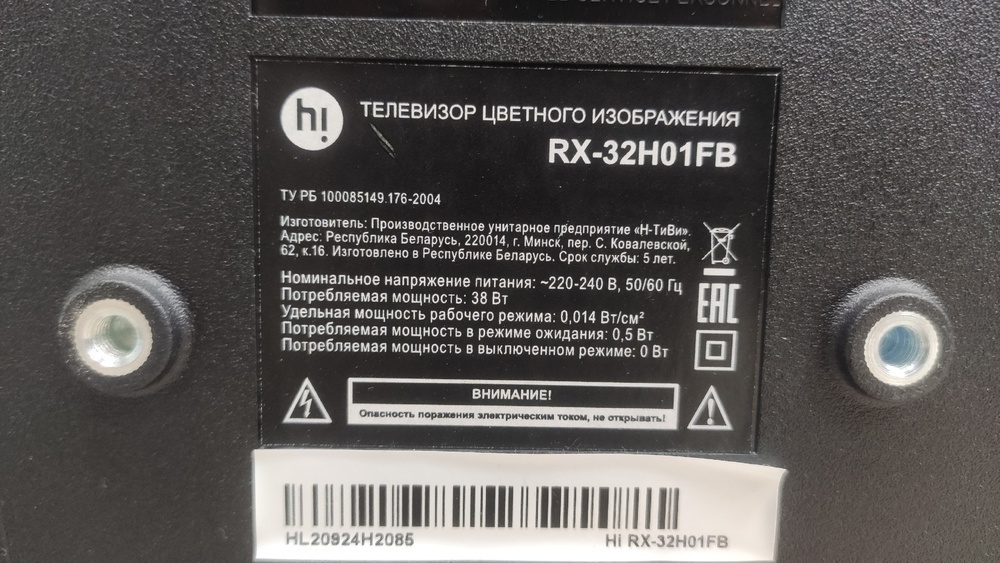 LED Телевизор HI RX-32F02FB