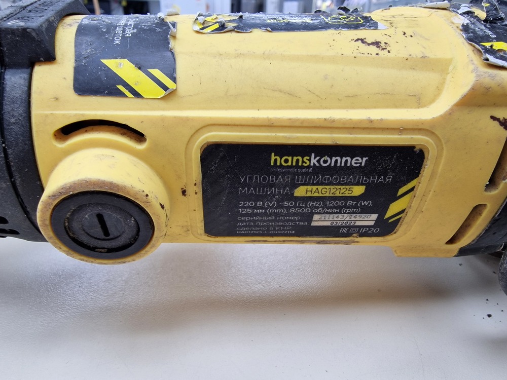 Угловая шлифмашина Hanskonner HAG12125;
