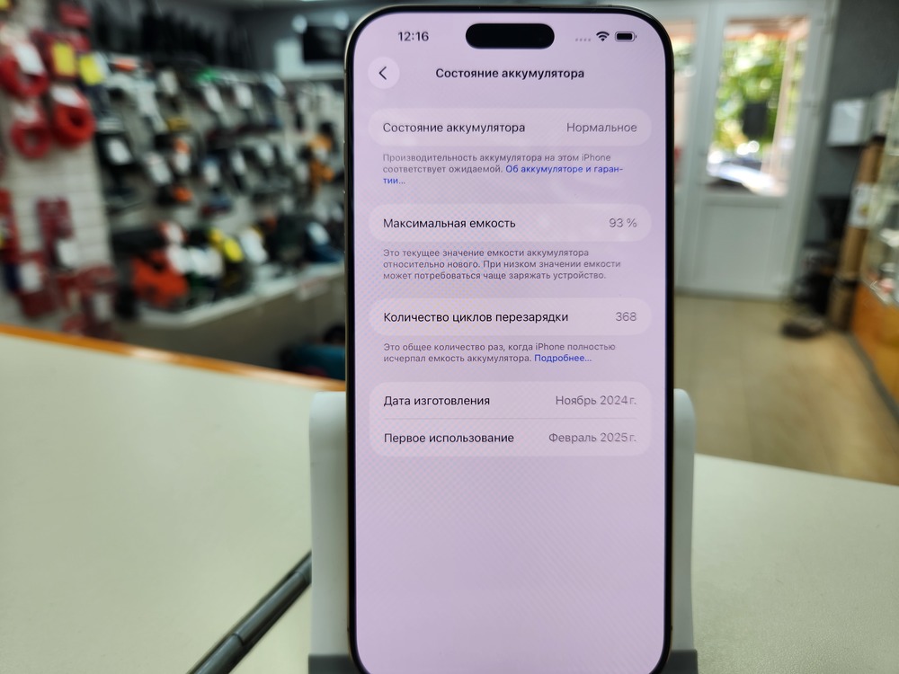 Смартфон Apple Iphone 16 Pro Max 256Gb