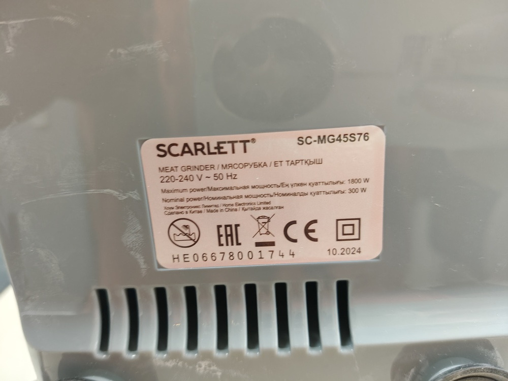 Мясорубка Scarlett SC-MG45S76