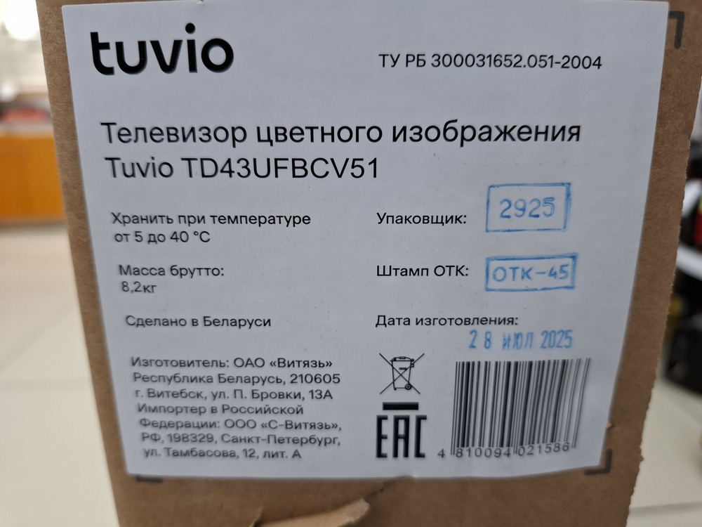 LED Телевизор Tuvio TD43UFBCV51