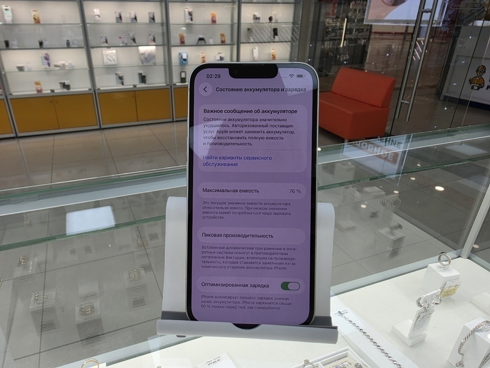 Смартфон Apple iPhone 13 256Gb