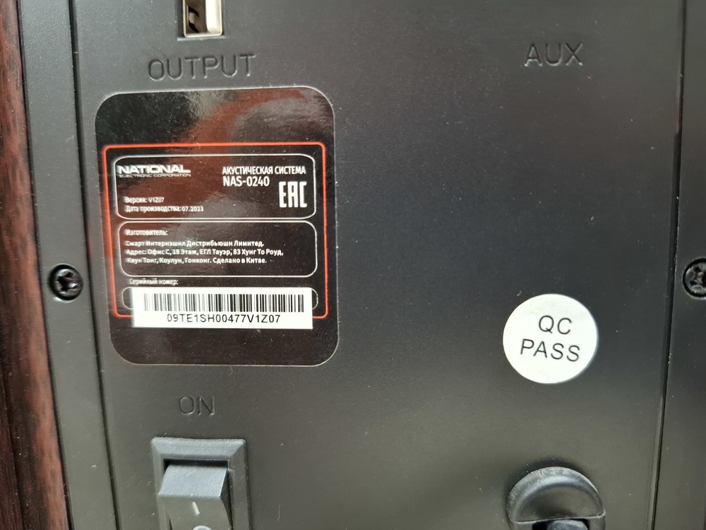 Колонки National NAS-0240