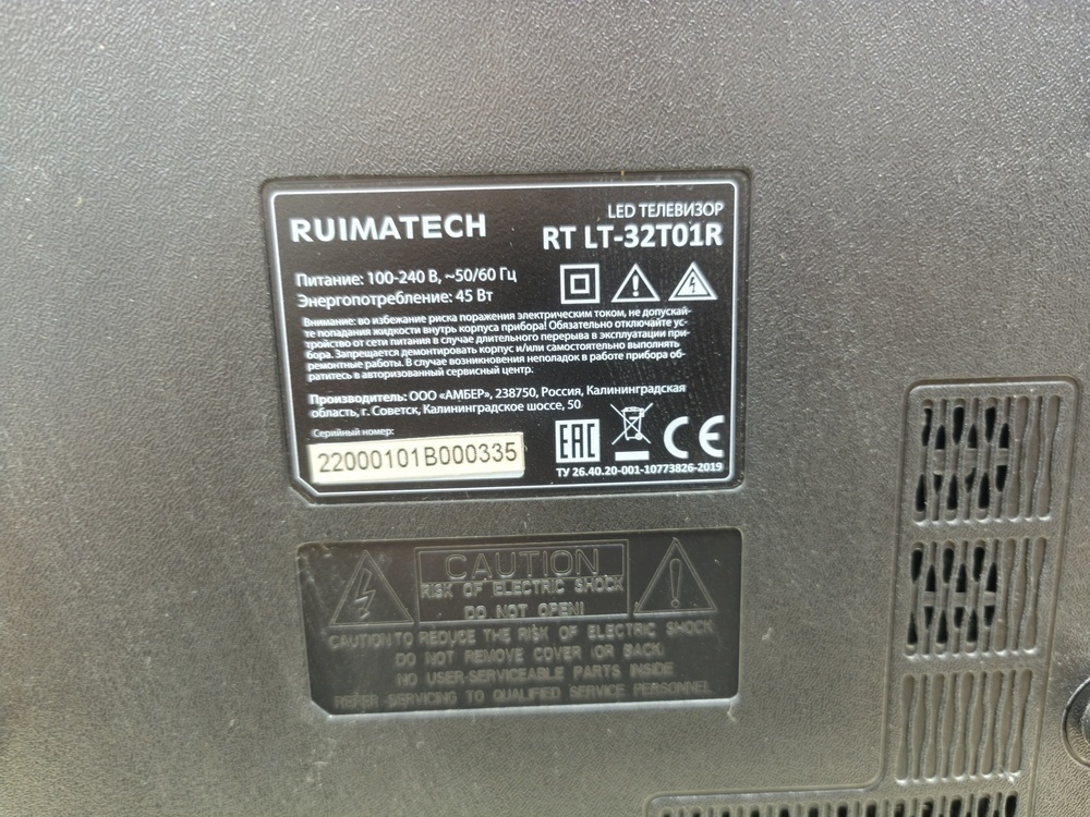 LED Телевизор Ruimatech RT LT-32T01R