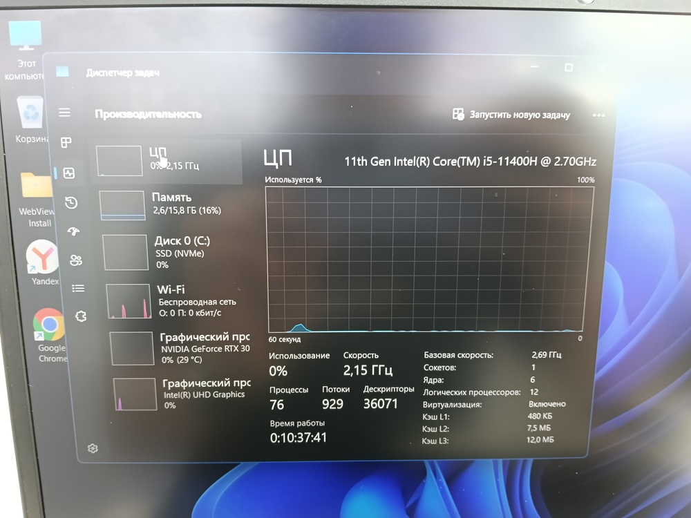 Ноутбук Gigabite;  Core I5-11400H, GeForce RTX 3060, 16 Гб, 500 Гб, Нет
